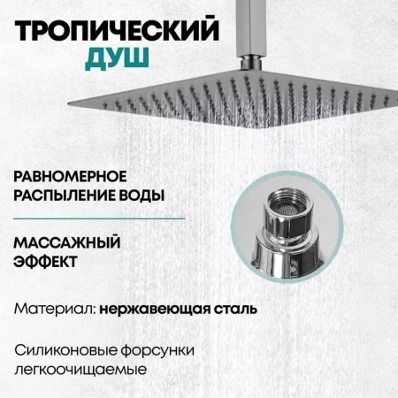 Душевая система скрытого монтажа Grocenberg GB5089BG-2 Графит