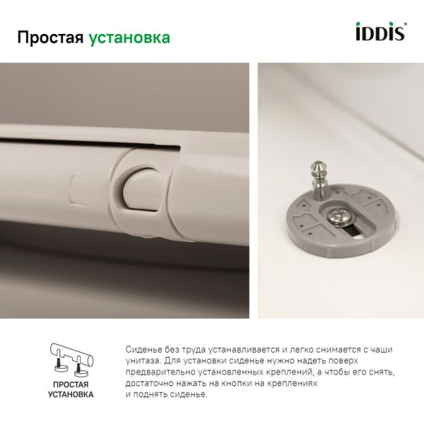 Сиденье для унитаза дюропласт Soft Close Easy Fix IDDIS 003DPSEi31