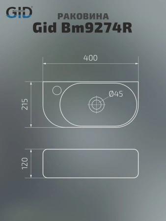 Раковина подвесная Gid Bm9274R