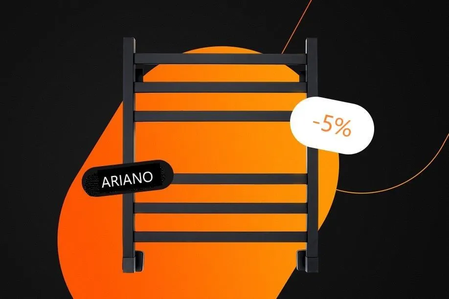 Скидка 10% на полотенцесушители ARIANO