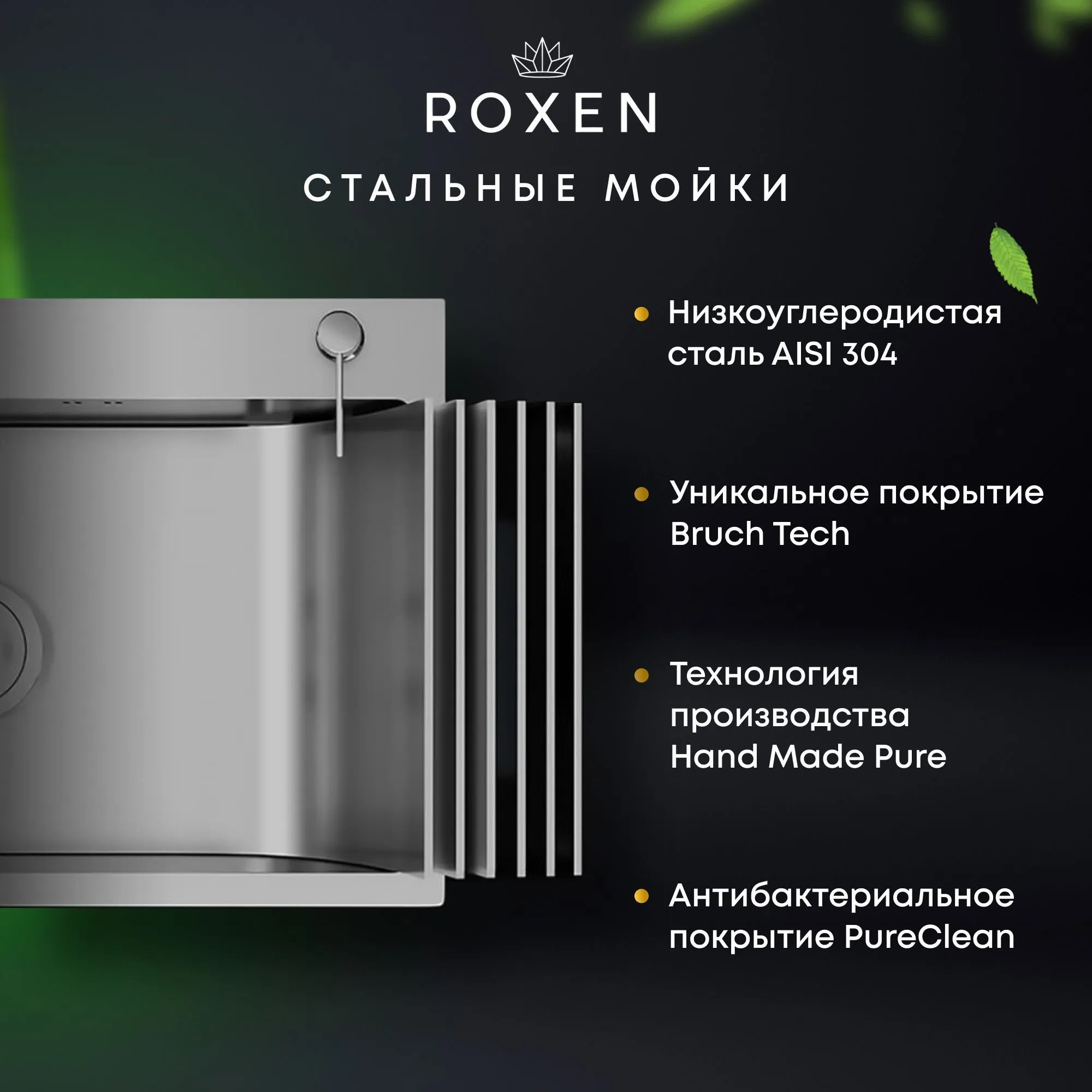 Кухонная мойка Roxen Simple 50x48 с коландером и дозатором, графит  560220-50B купить в Москве