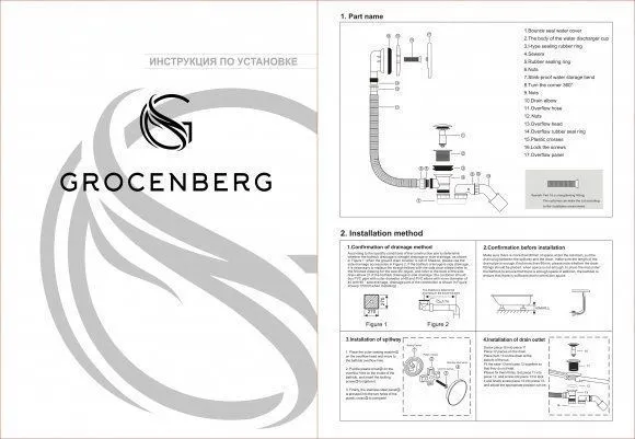 Автоматический сливы-перелив для ванны Grocenberg GB230 Бронза