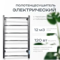 Полотенцесушитель ARIANO "Комфорт" 80/50 электрический с таймером и диммером